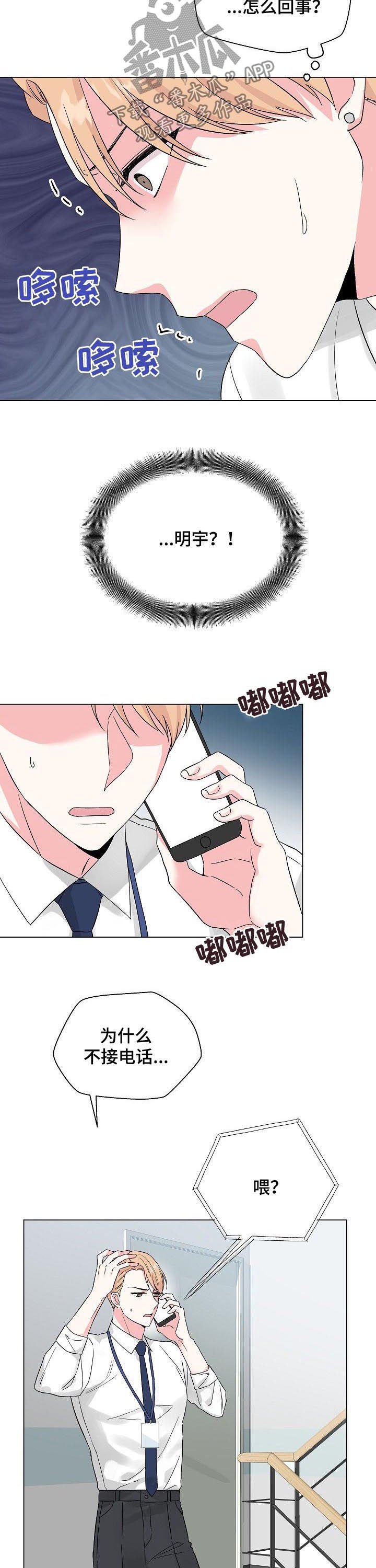 第58章：【第二季】戒指