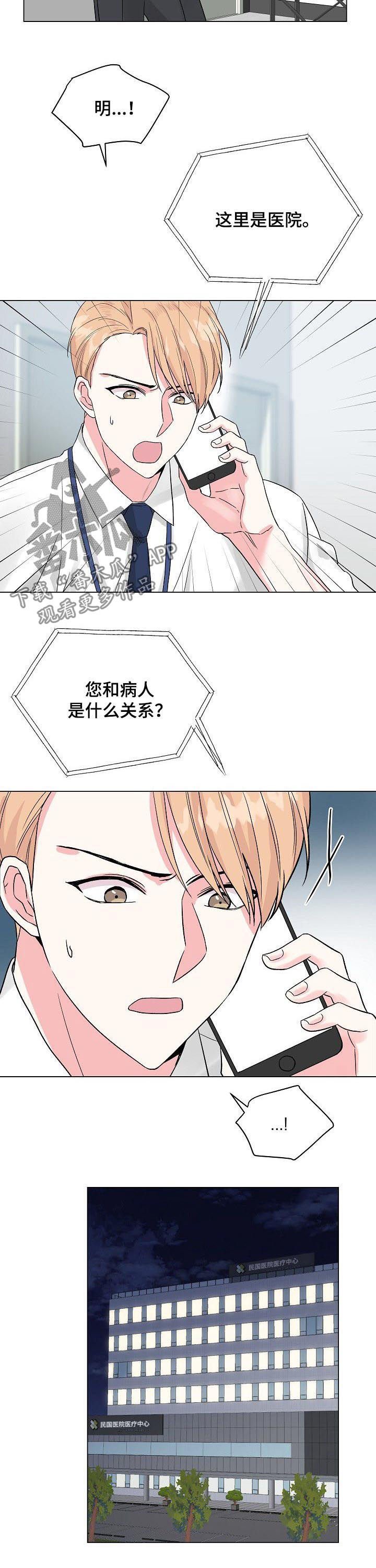 第58章：【第二季】戒指