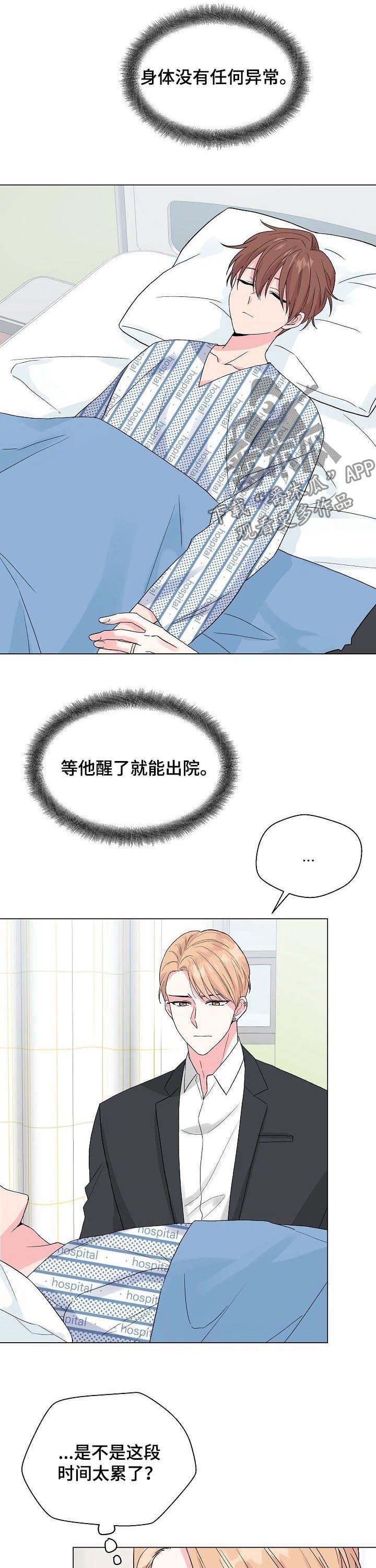 第58章：【第二季】戒指