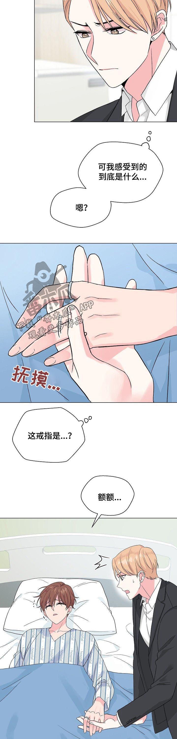 第58章：【第二季】戒指
