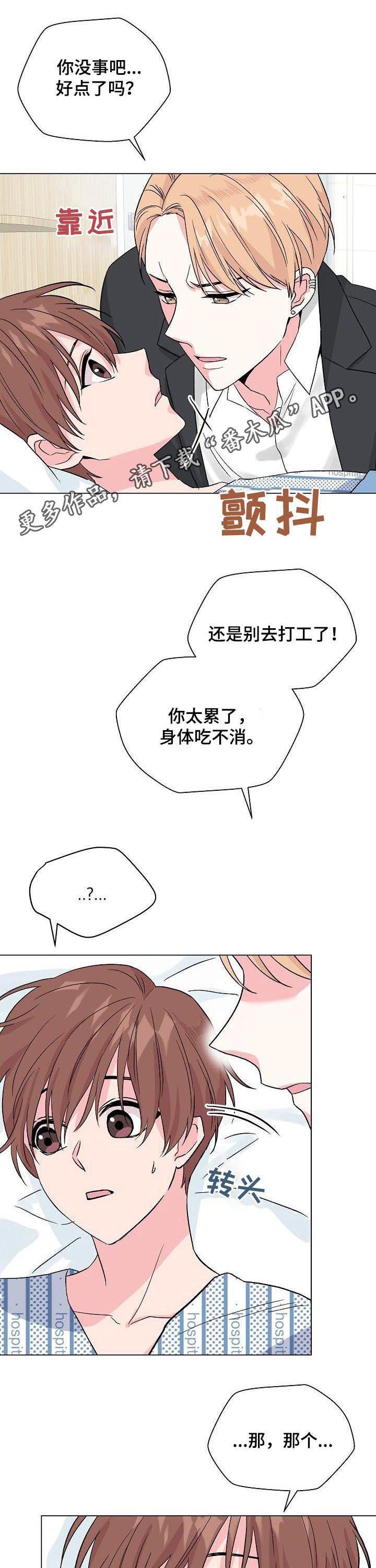 第59章：【第二季】失忆