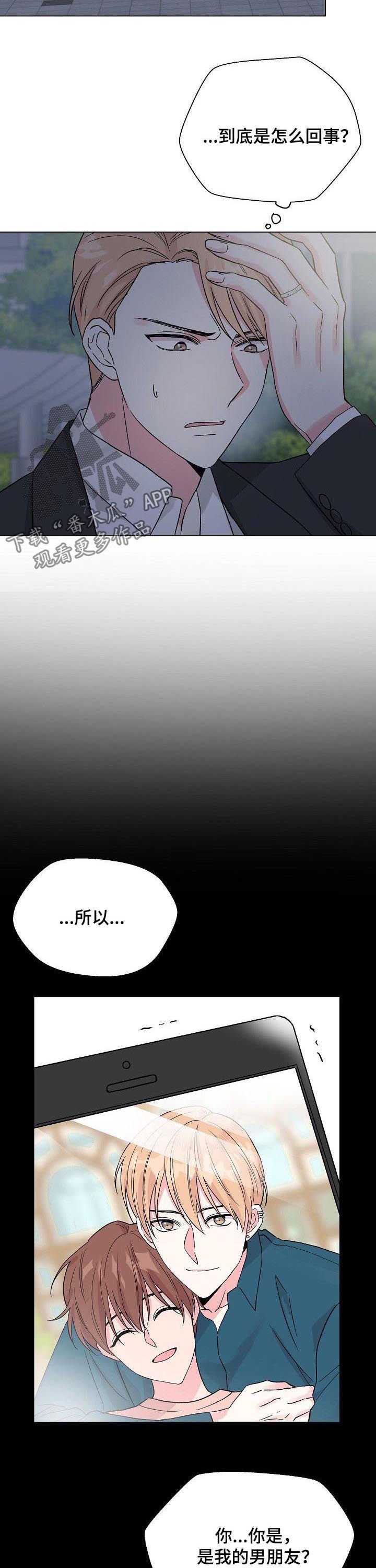第59章：【第二季】失忆