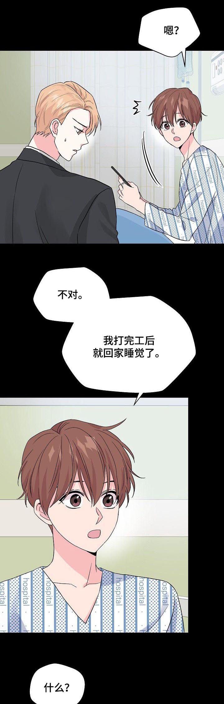 第59章：【第二季】失忆