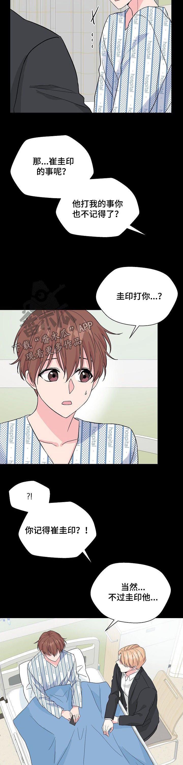 第59章：【第二季】失忆