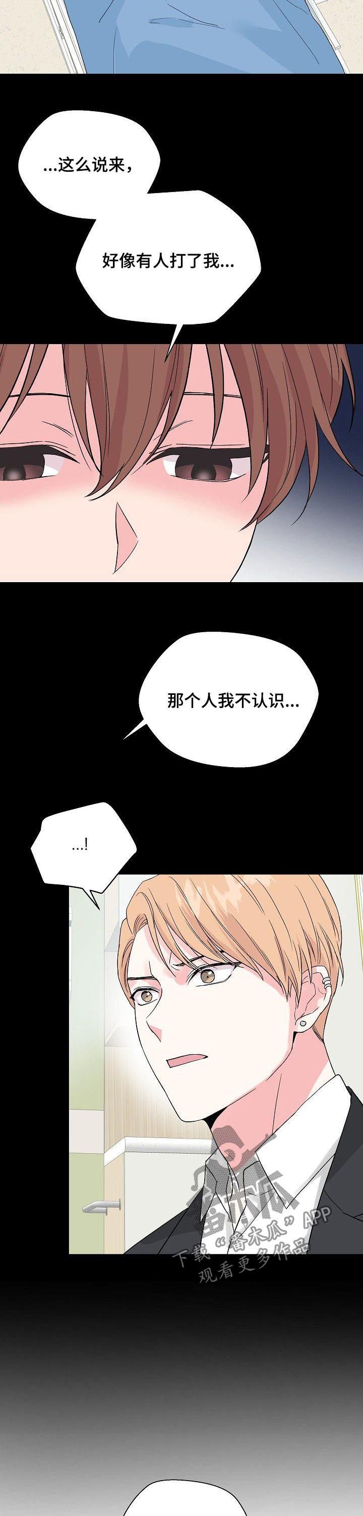 第59章：【第二季】失忆