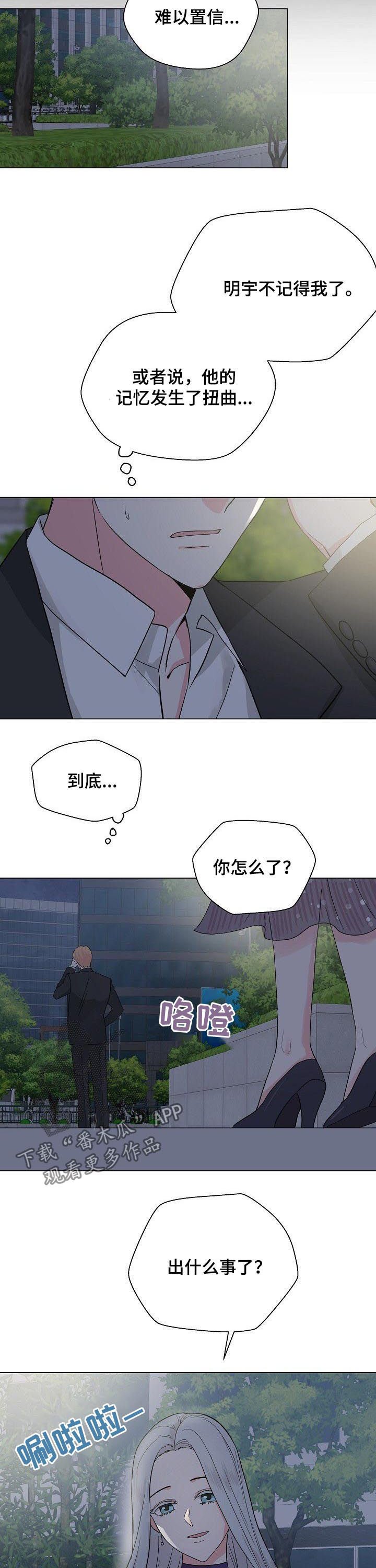 第59章：【第二季】失忆