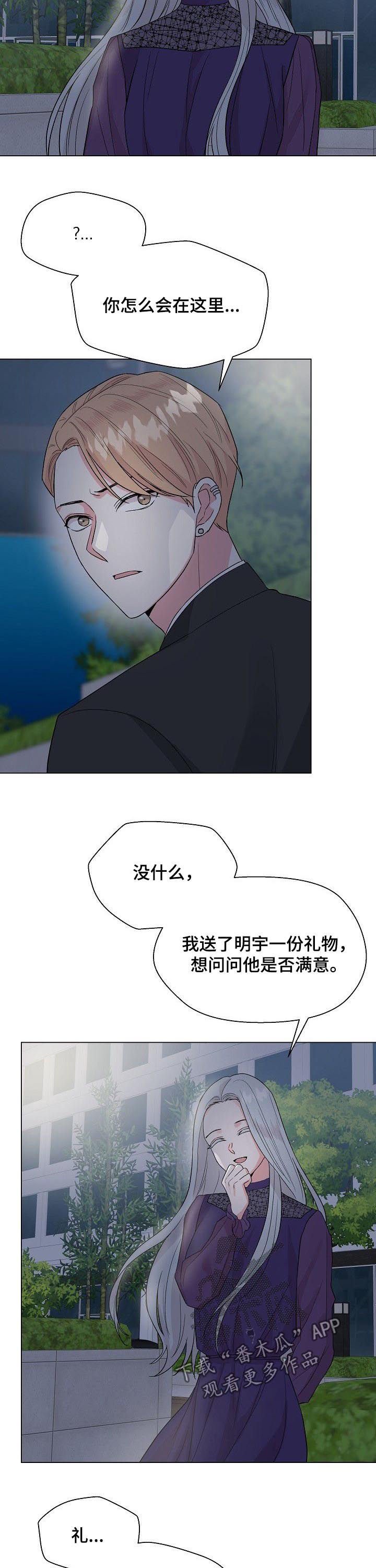 第59章：【第二季】失忆