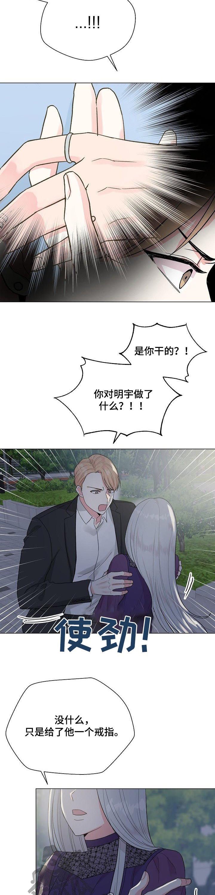 第59章：【第二季】失忆