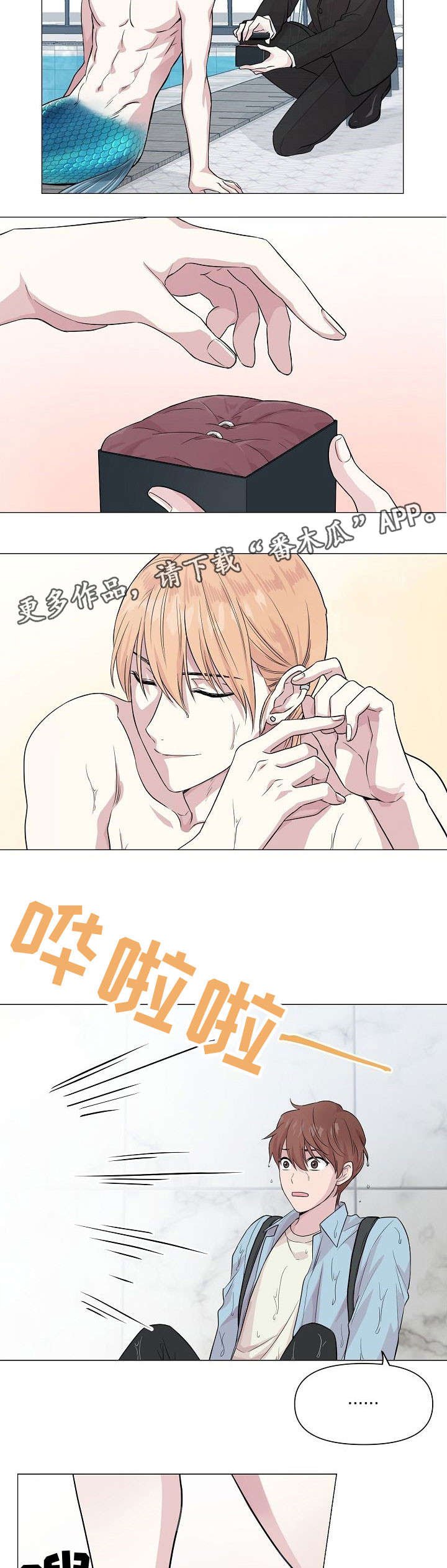 第6章：人鱼王子