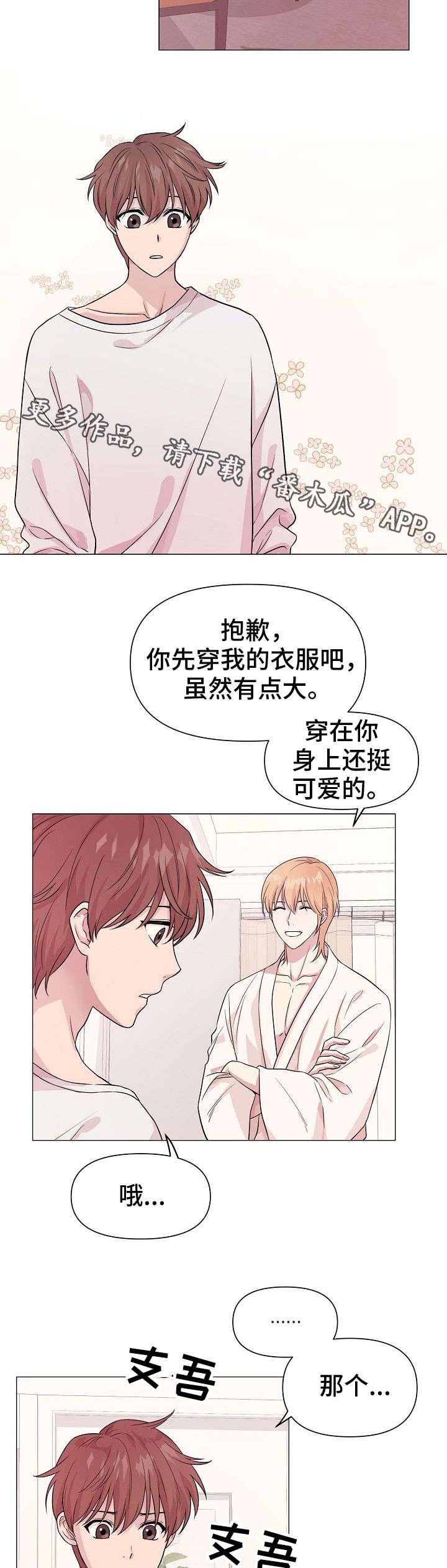 第6章：人鱼王子