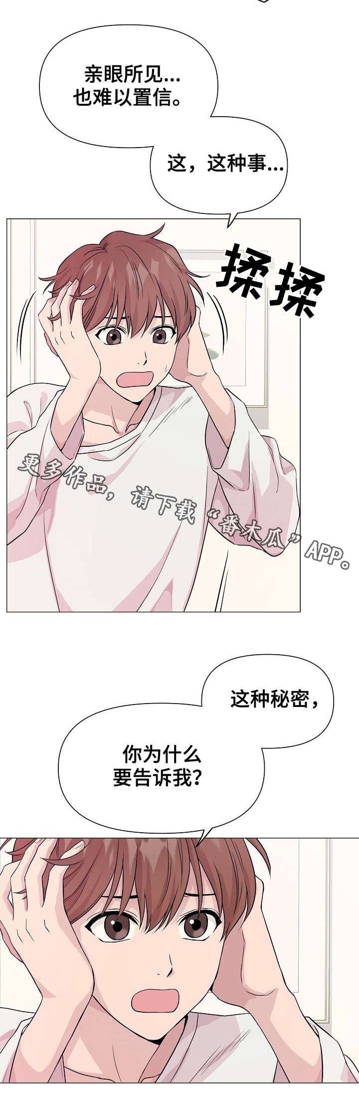 第6章：人鱼王子