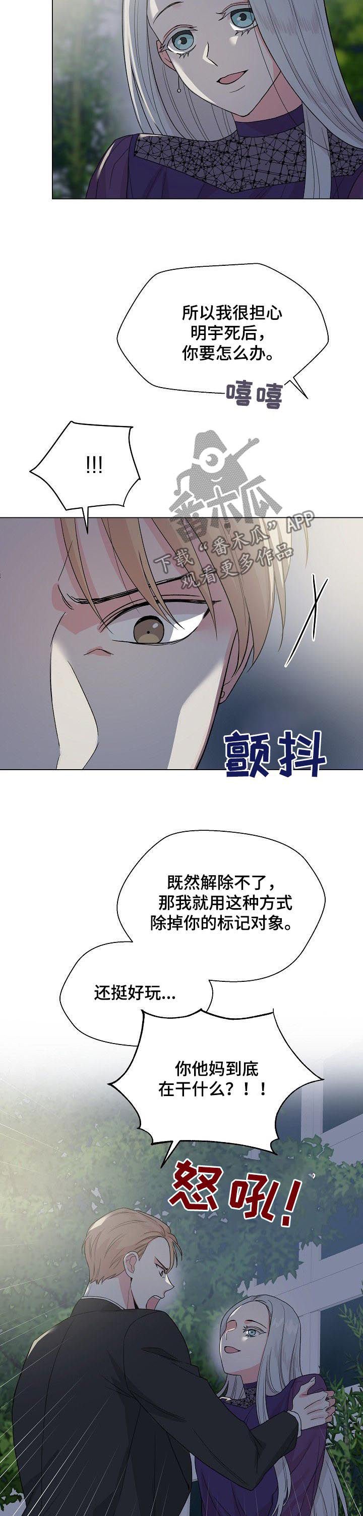 第60章：【第二季】是真的？