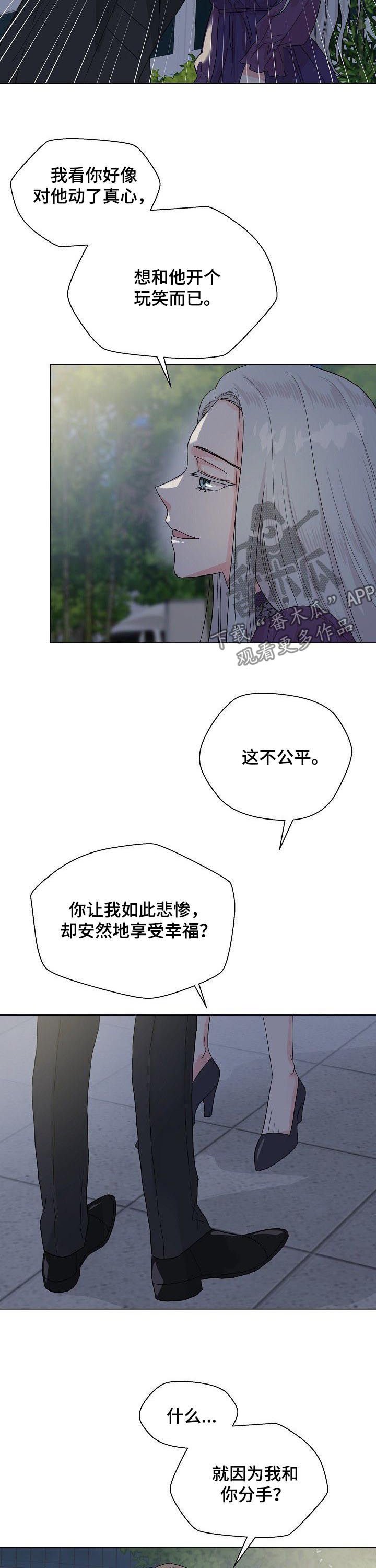 第60章：【第二季】是真的？