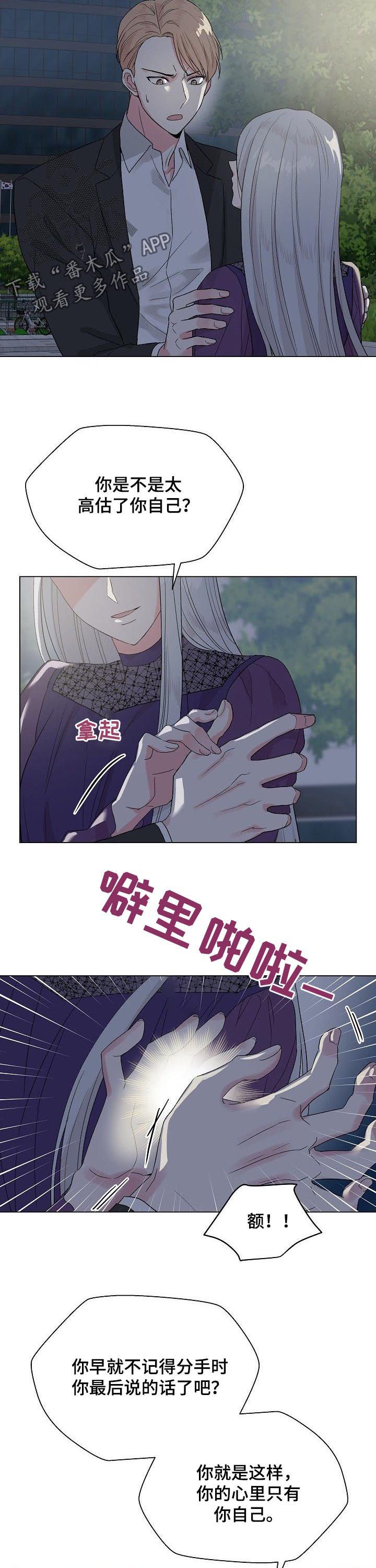 第60章：【第二季】是真的？