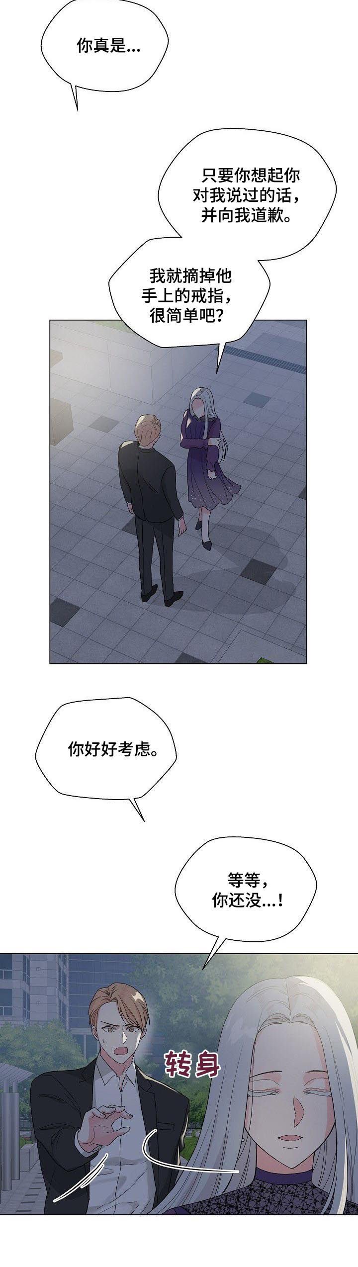 第60章：【第二季】是真的？