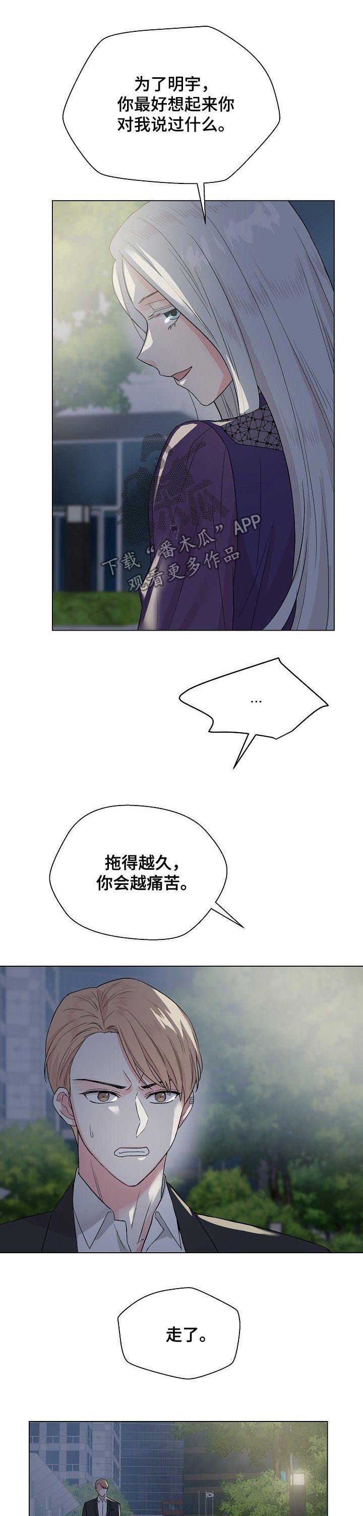 第60章：【第二季】是真的？