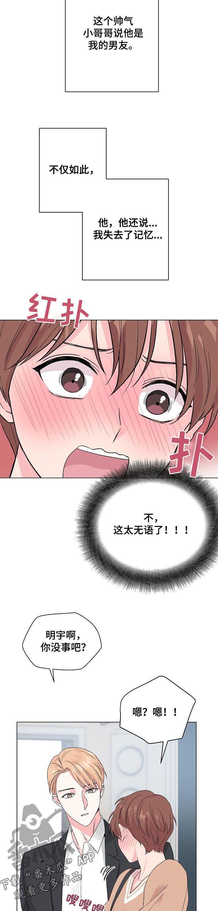 第60章：【第二季】是真的？