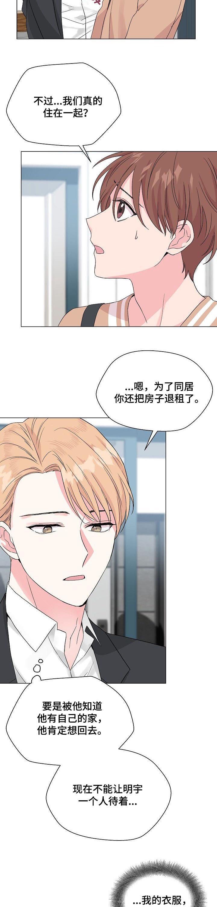 第60章：【第二季】是真的？