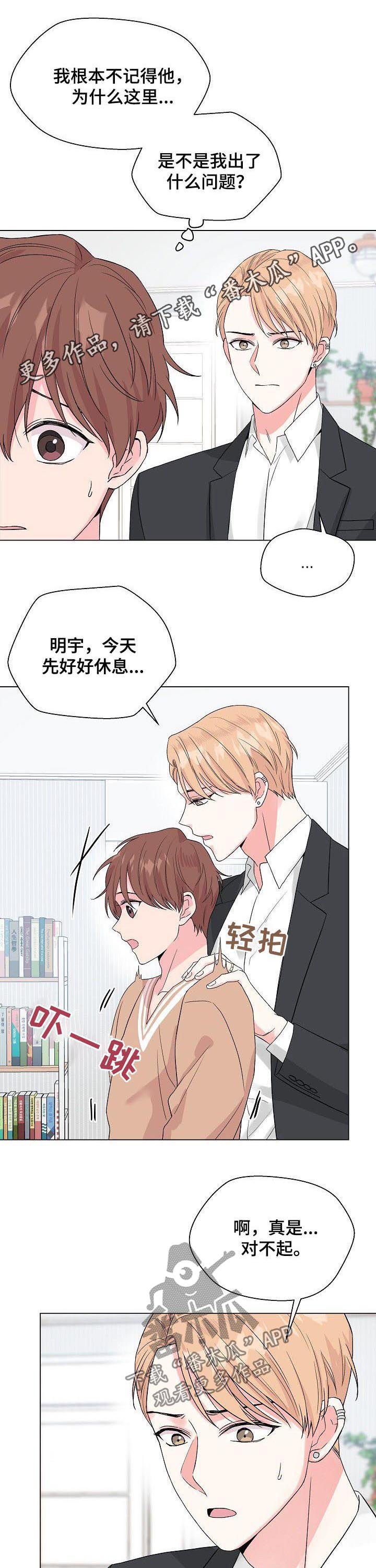 第61章：【第二季】什么破事