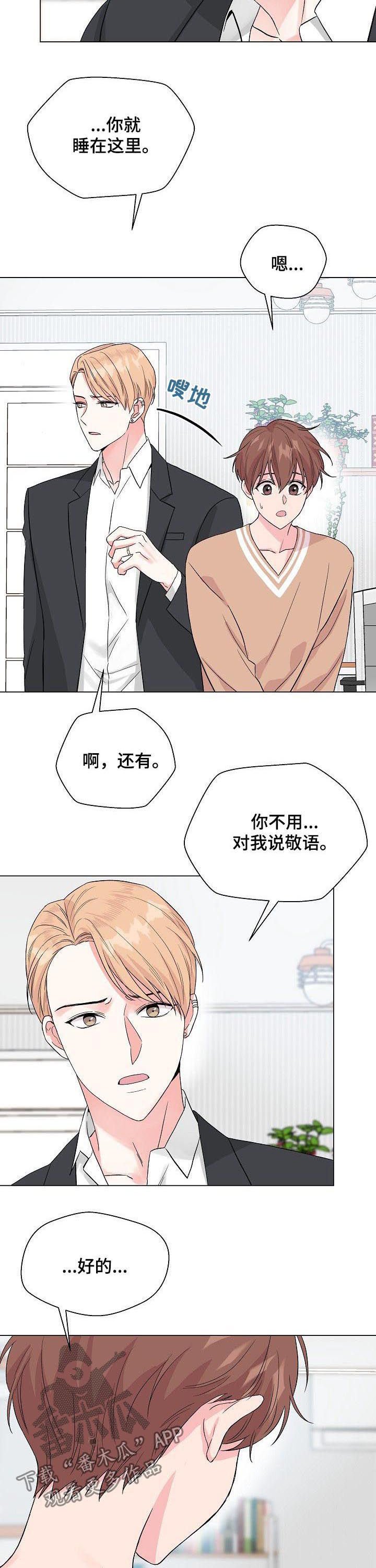 第61章：【第二季】什么破事