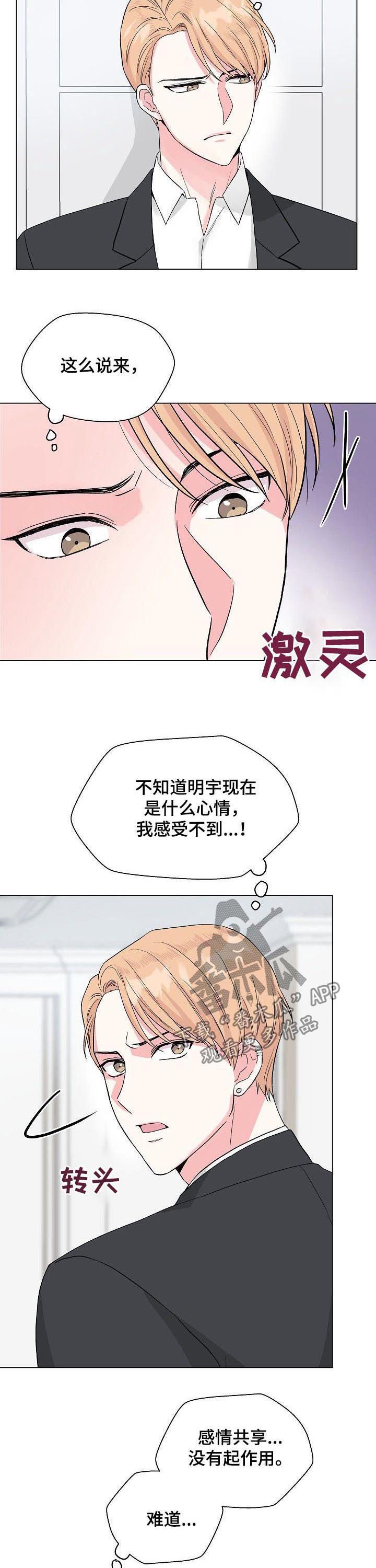 第61章：【第二季】什么破事