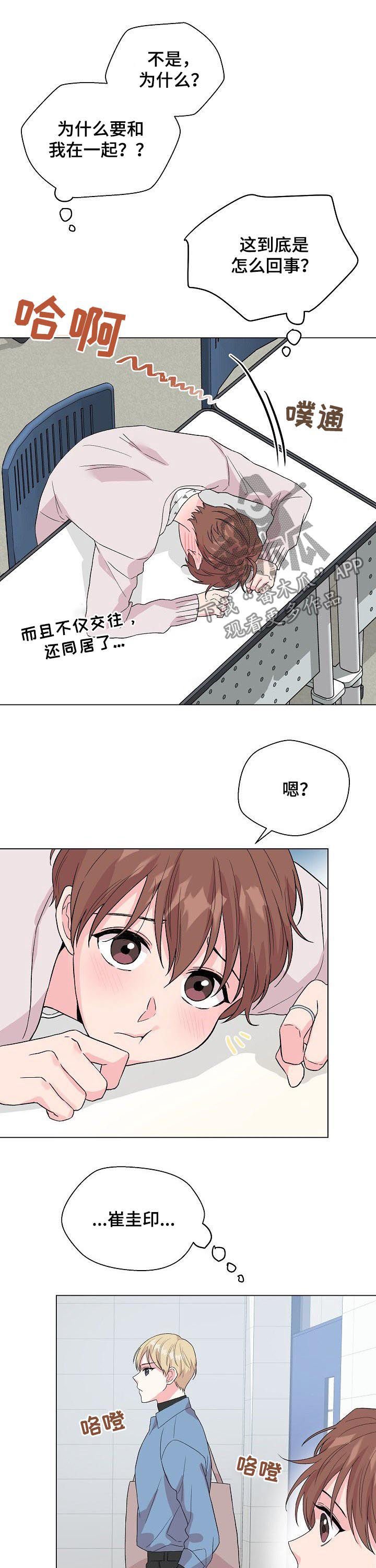 第61章：【第二季】什么破事