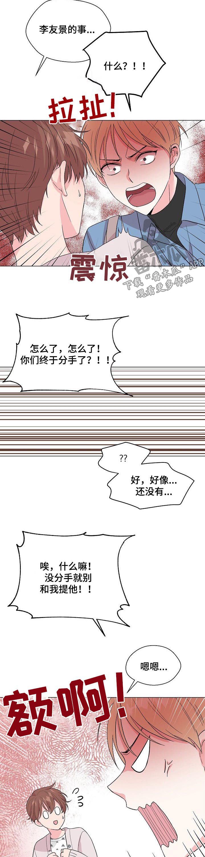 第61章：【第二季】什么破事