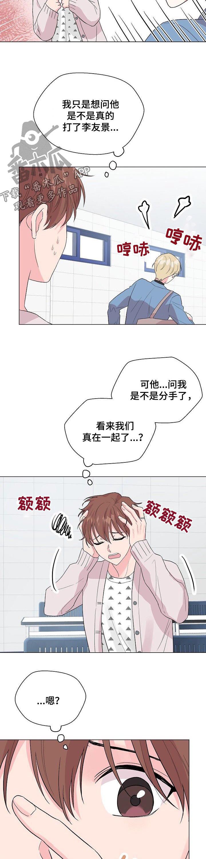 第61章：【第二季】什么破事