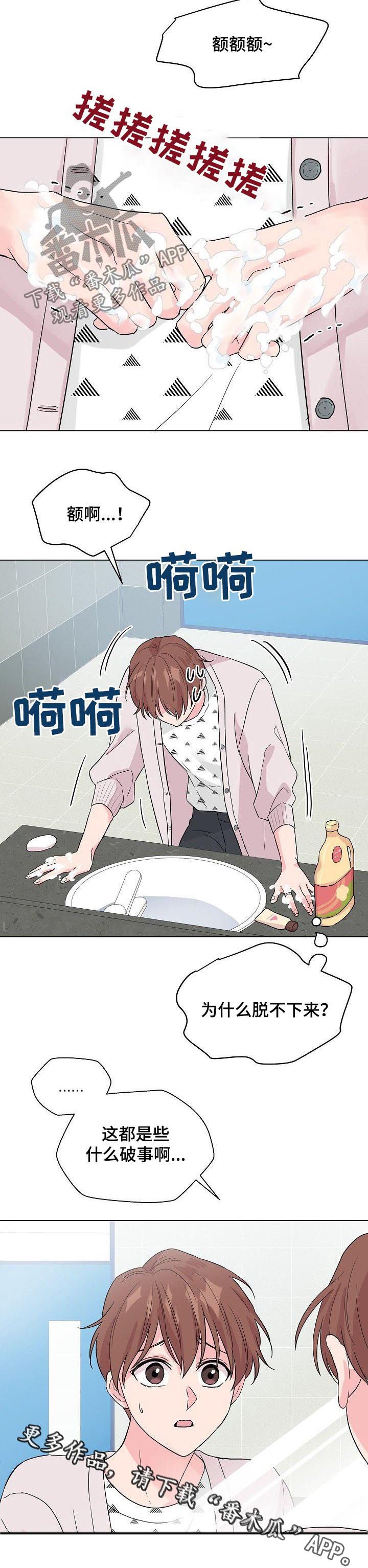 第61章：【第二季】什么破事