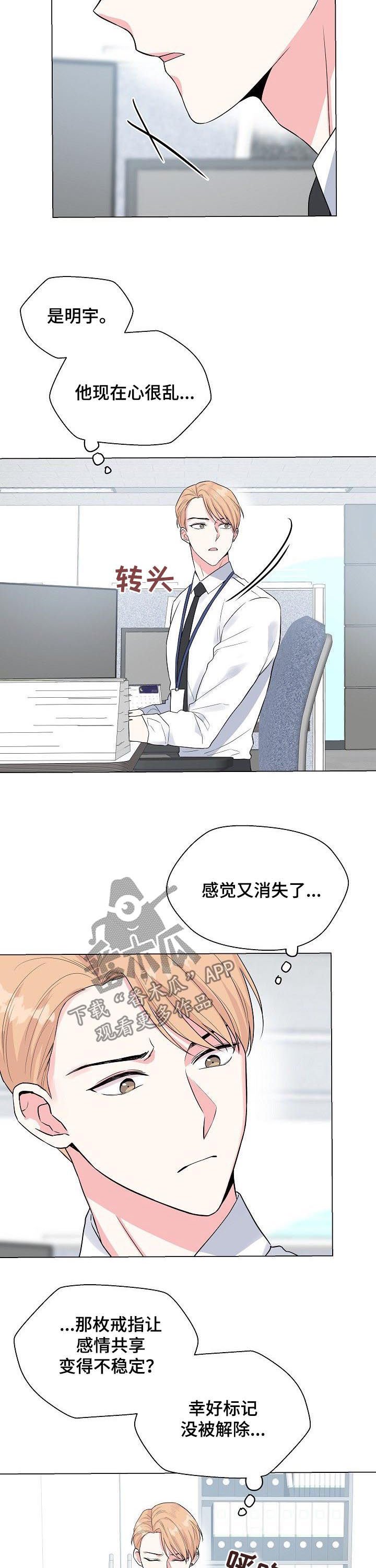 第62章：【第二季】带他走吧
