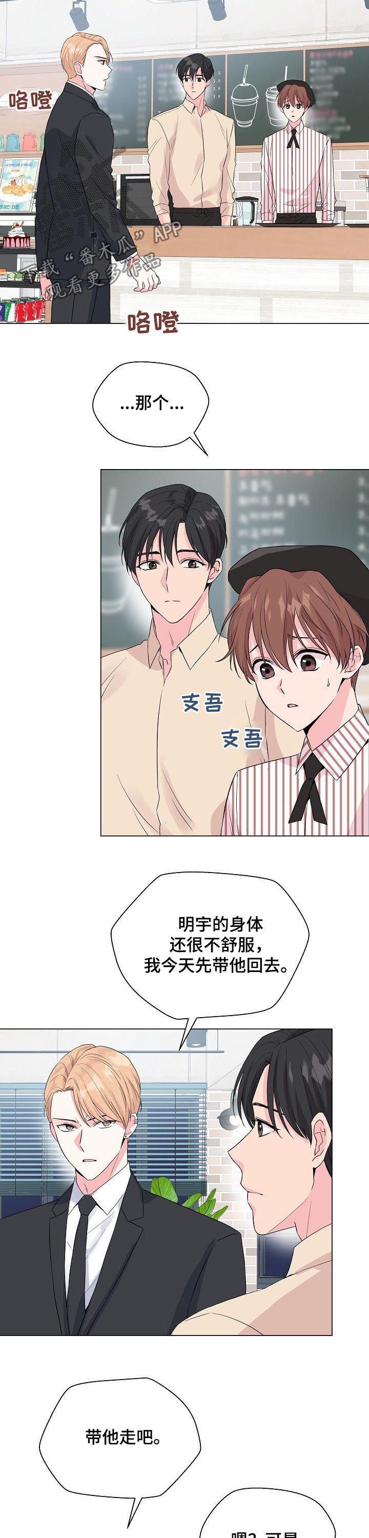 第62章：【第二季】带他走吧