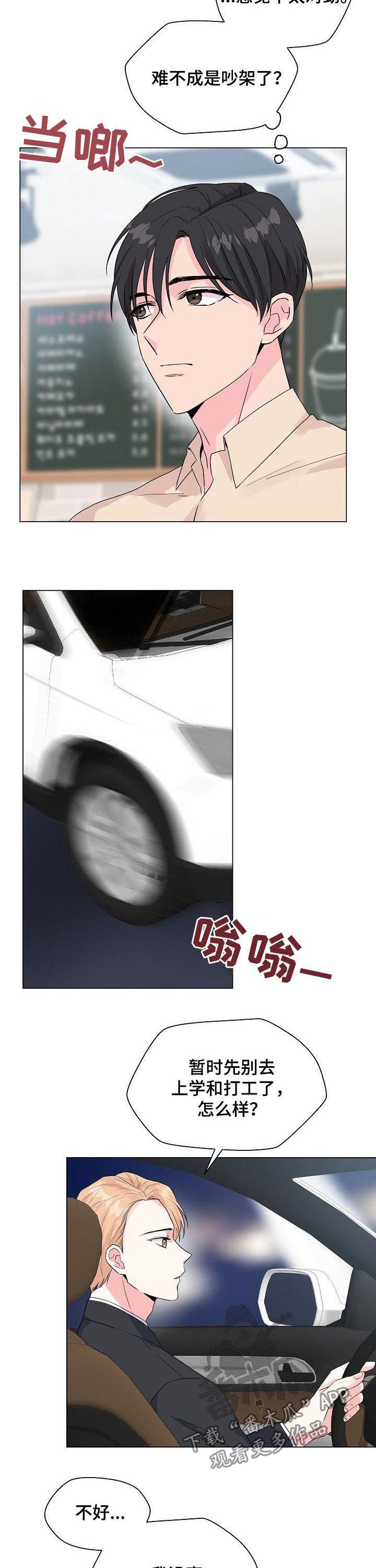 第63章：【第二季】他全都知道