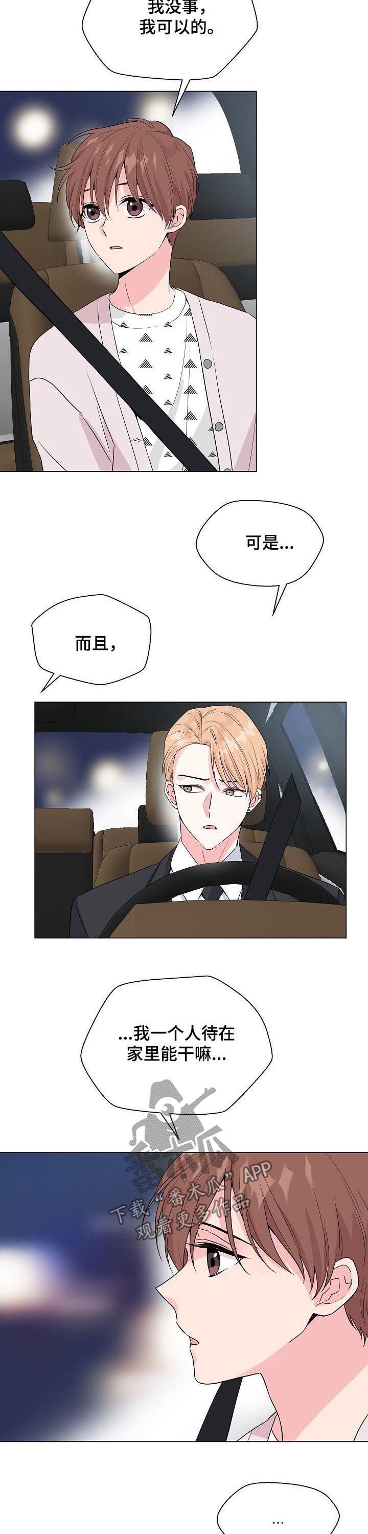 第63章：【第二季】他全都知道