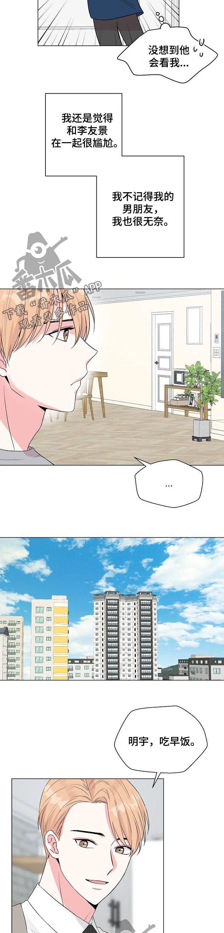 第63章：【第二季】他全都知道