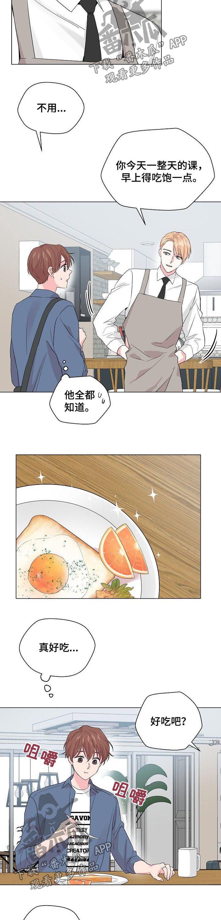 第63章：【第二季】他全都知道