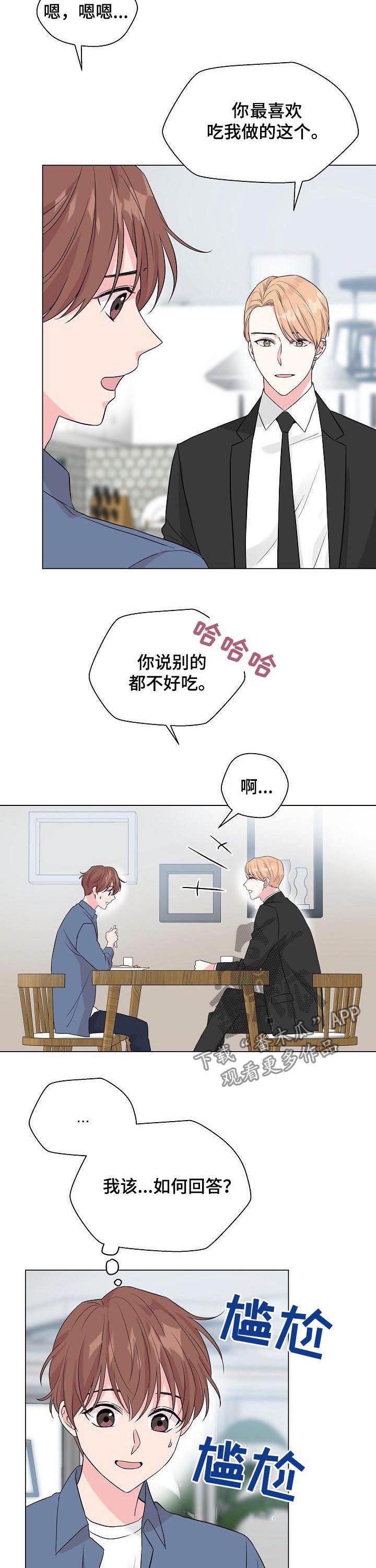 第63章：【第二季】他全都知道