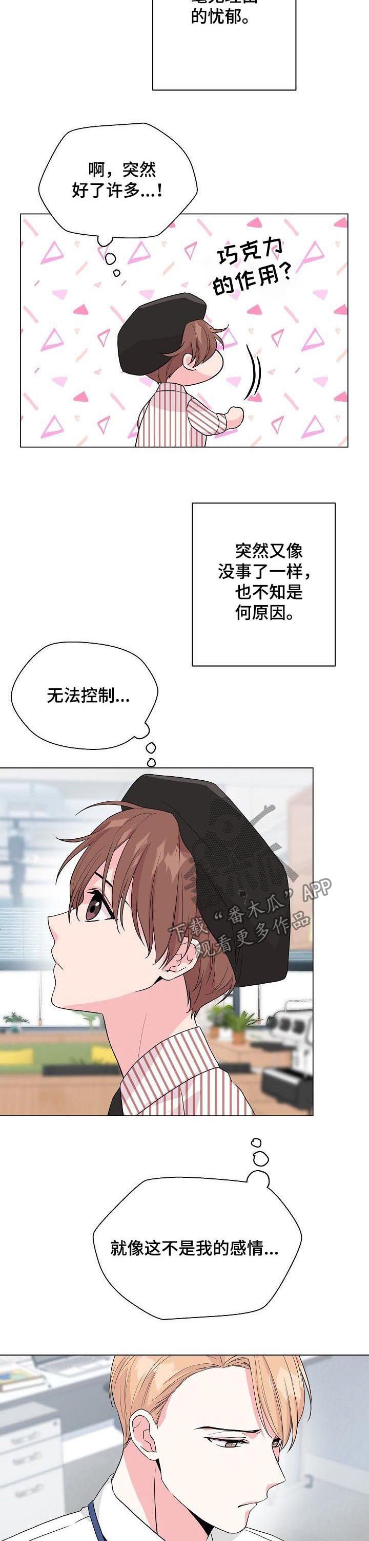 第64章：【第二季】想要靠近
