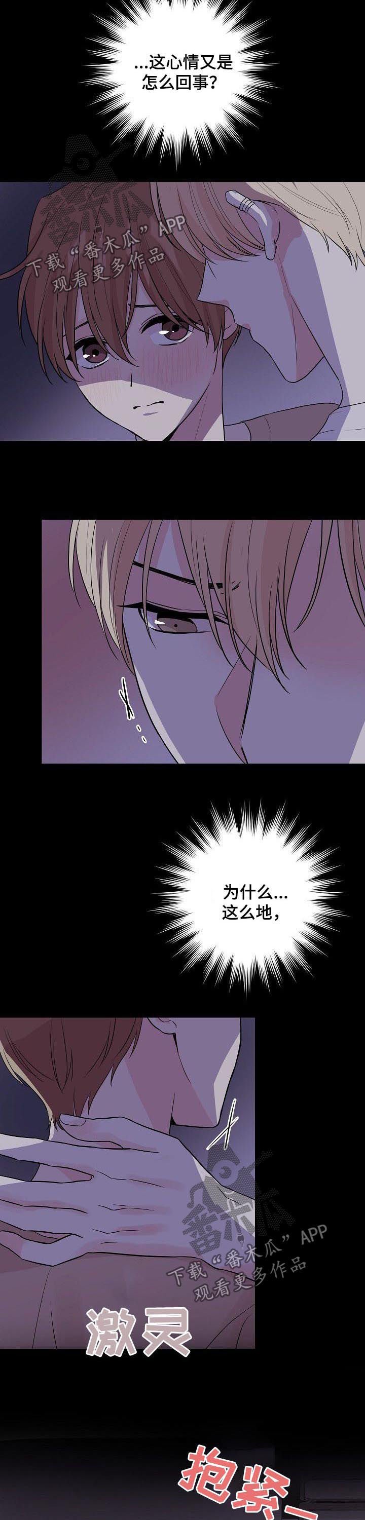 第64章：【第二季】想要靠近