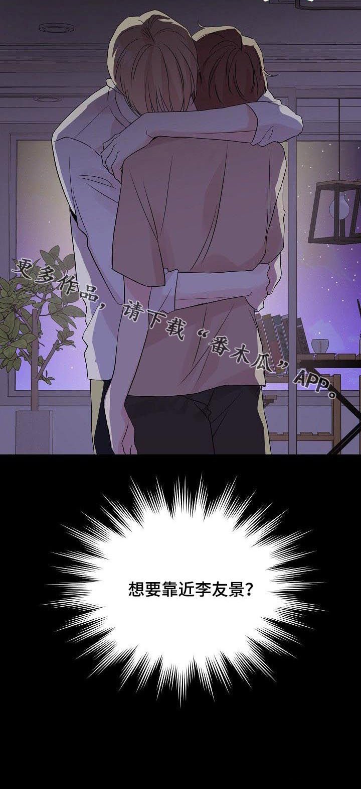 第64章：【第二季】想要靠近