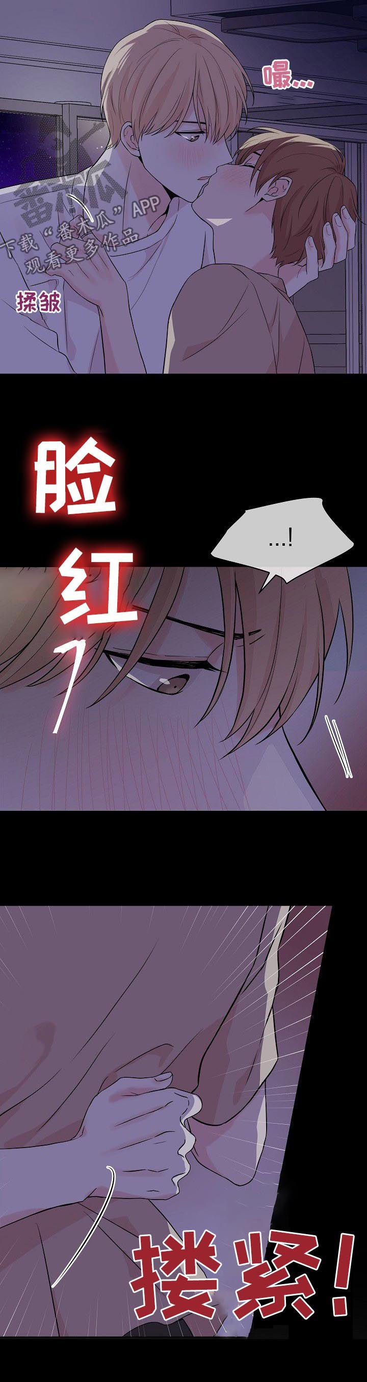 第64章：【第二季】想要靠近