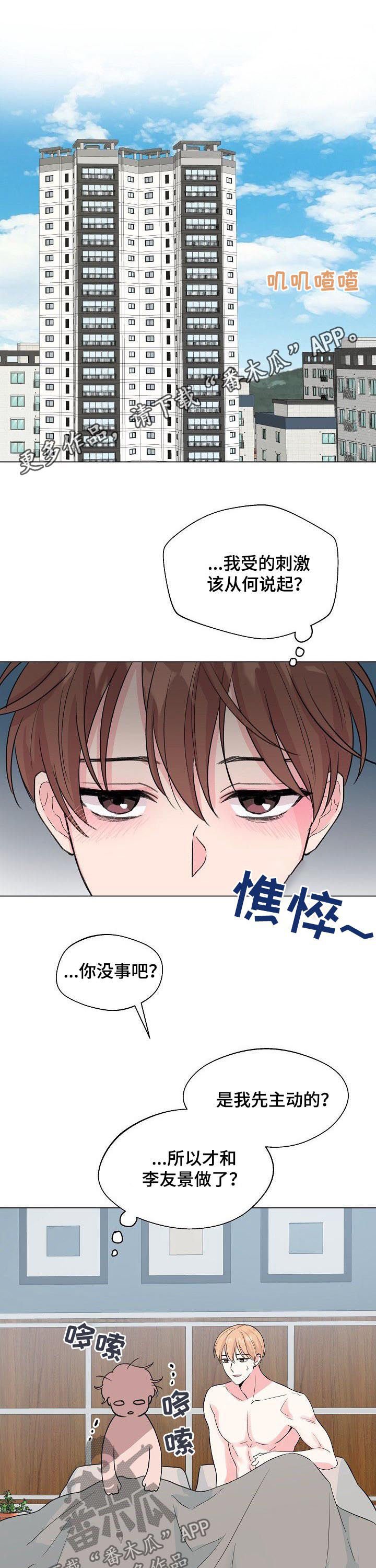 第65章：【第二季】和谁是一伙的？