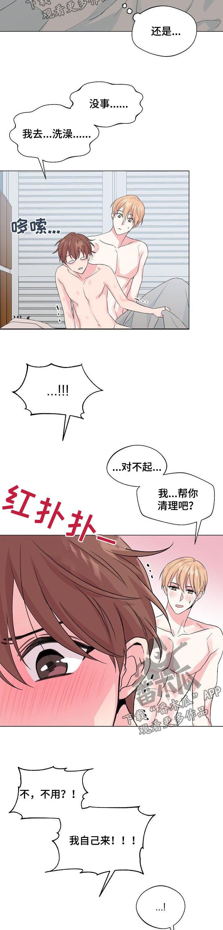 第65章：【第二季】和谁是一伙的？