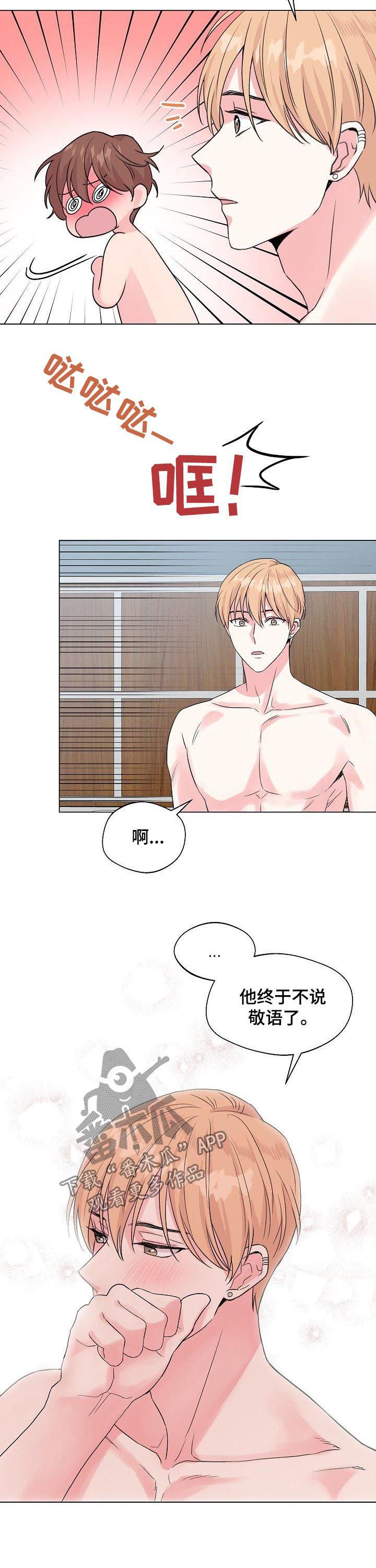 第65章：【第二季】和谁是一伙的？