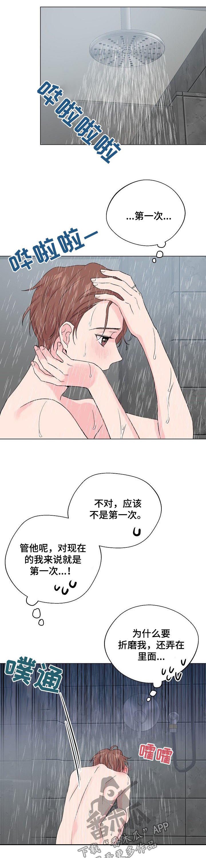 第65章：【第二季】和谁是一伙的？