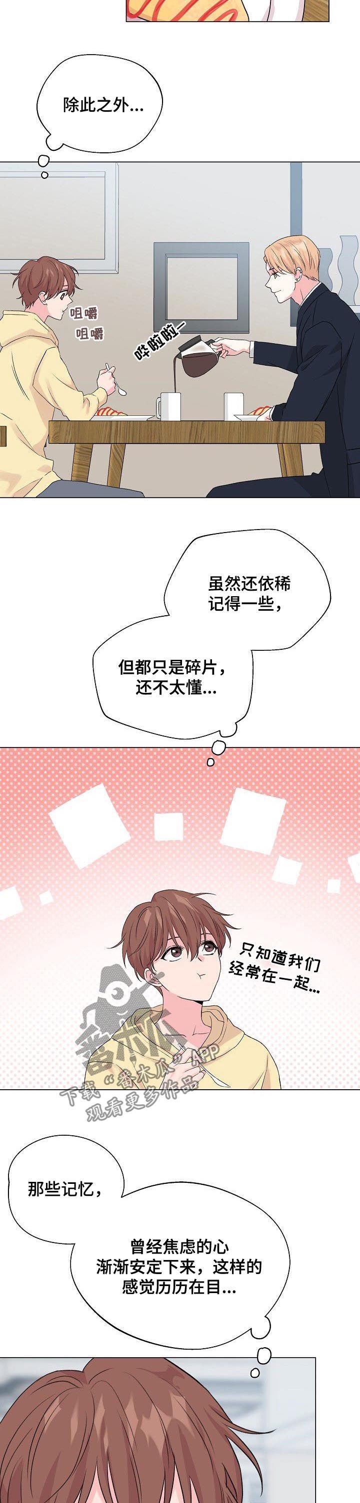 第65章：【第二季】和谁是一伙的？