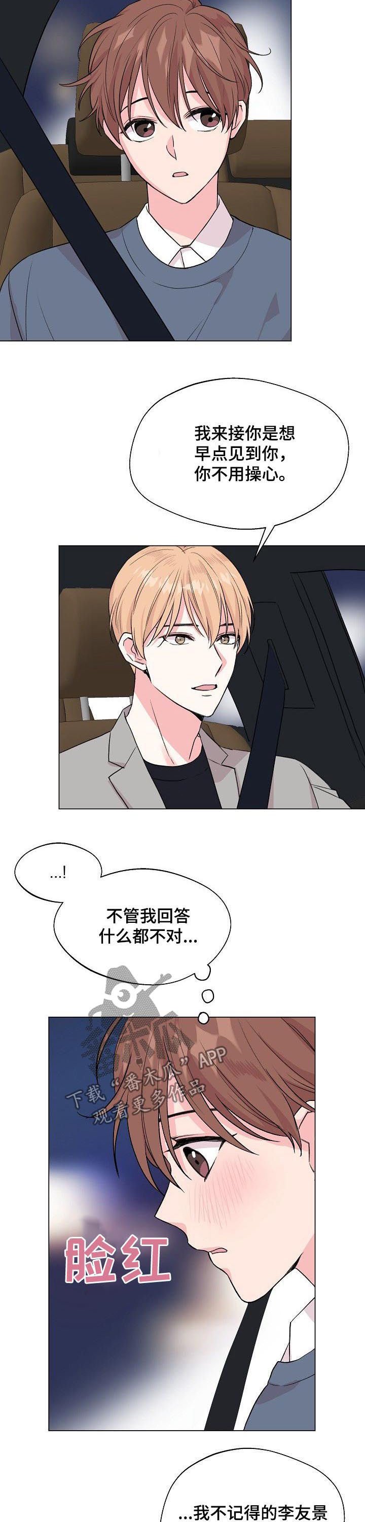 第66章：【第二季】为什么是现在