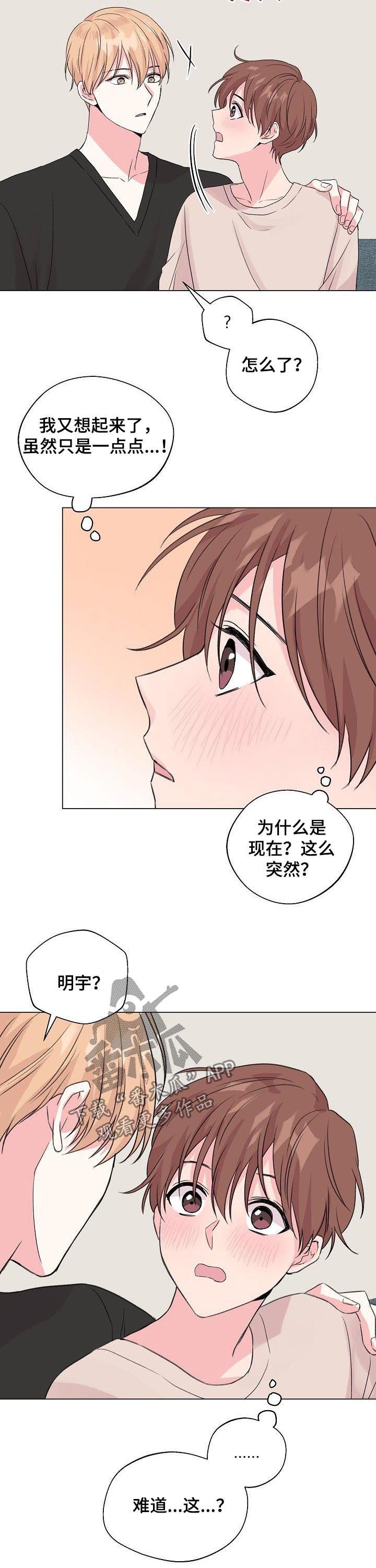 第66章：【第二季】为什么是现在