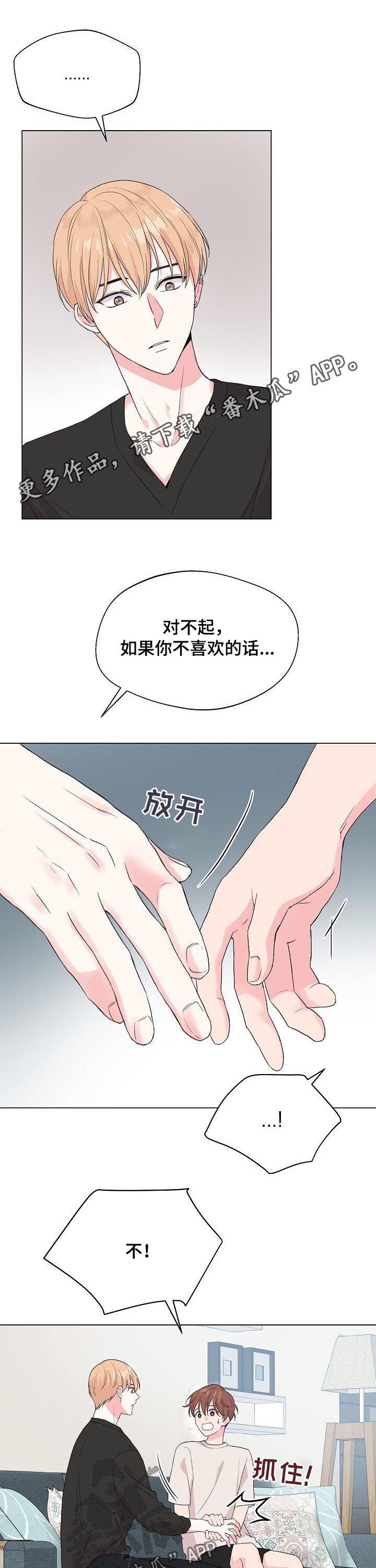 第67章：【第二季】找回记忆的方法