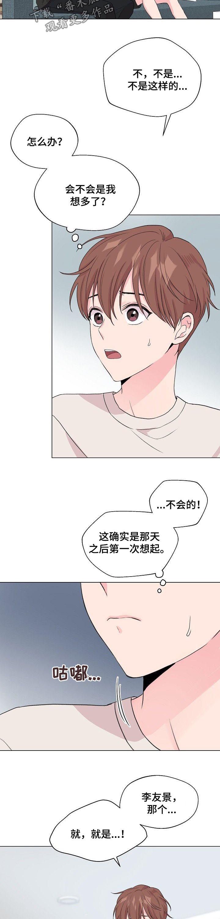 第67章：【第二季】找回记忆的方法