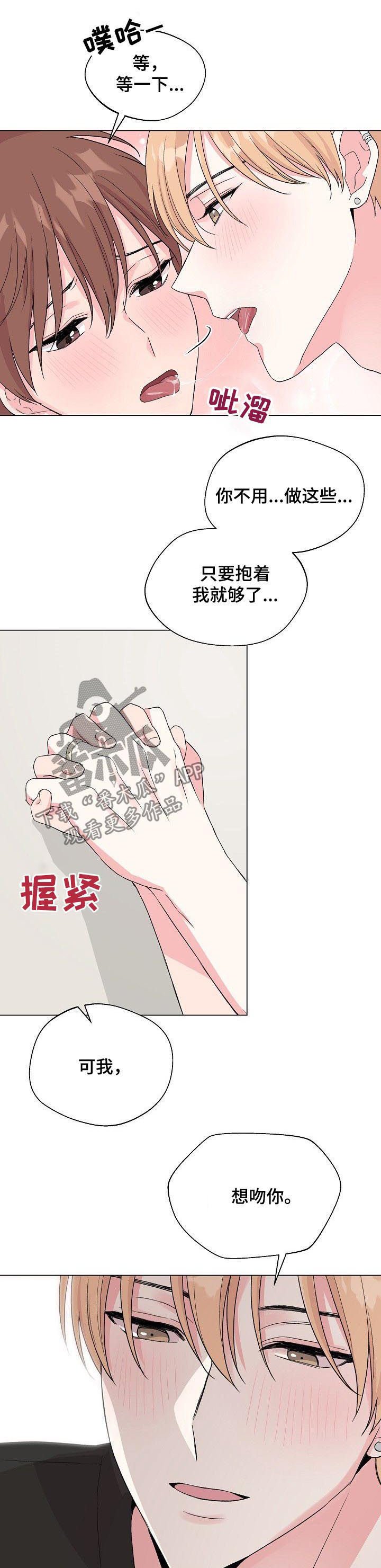 第67章：【第二季】找回记忆的方法